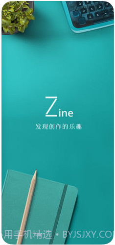 Zine截图1 Zine截图1