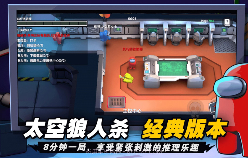 太空吃鸡模拟截图1