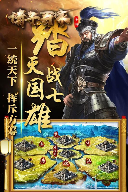 诸子百家免费截图4 诸子百家免费截图4