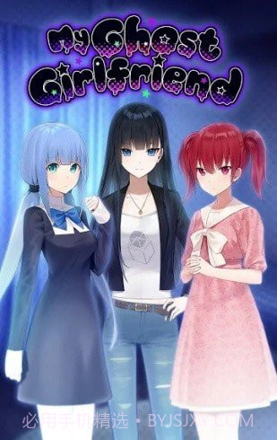 我的幽灵女友截图3 我的幽灵女友截图3