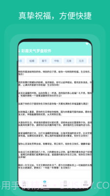 彩霞天气罗盘截图3 彩霞天气罗盘截图3