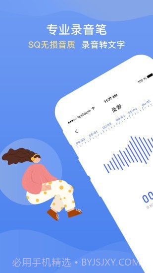 录音转文字提取截图1