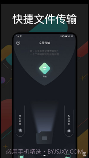 手机克隆通截图3