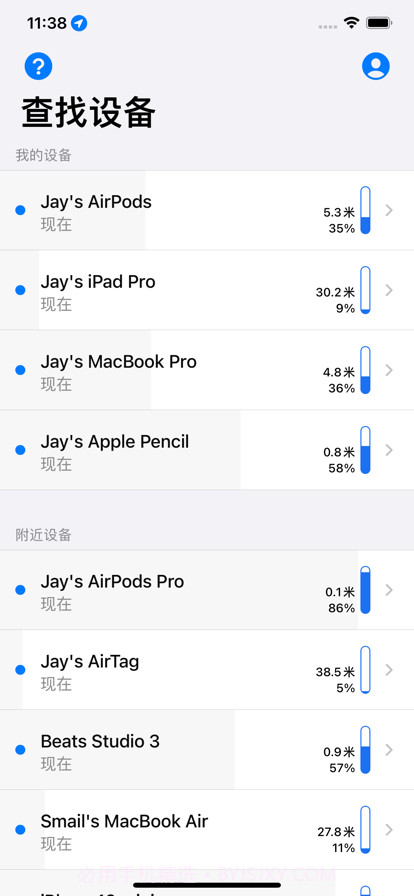 查找设备截图2 查找设备截图2