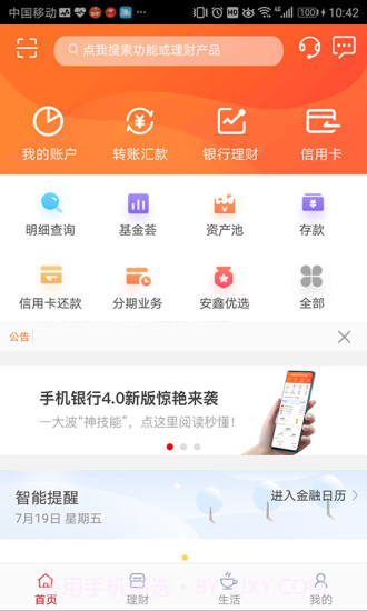 闲看视频截图3