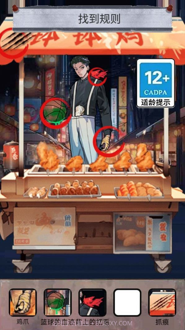 怪谈100关截图2 怪谈100关截图2