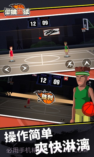 单挑篮球全人物解锁版截图2