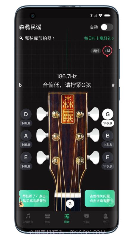 吉他调音器巅峰版截图1