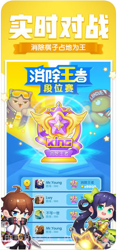 消除者联盟截图5