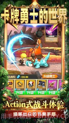 卡牌勇士的世界截图2