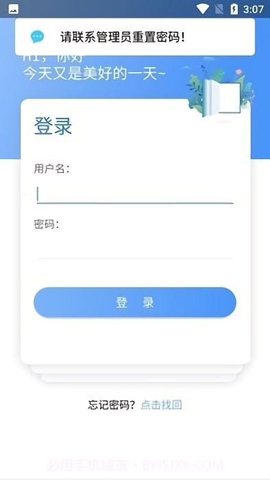 上铁培训截图3