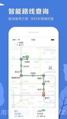 北京地铁志愿者app官方截图3 北京地铁志愿者app官方截图3