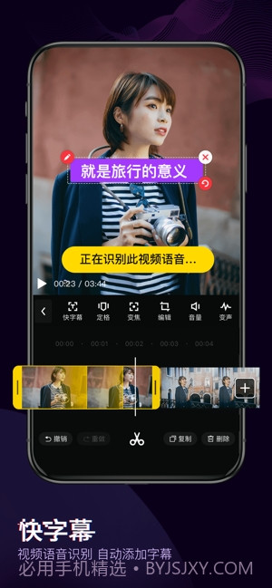 快剪辑(视频剪辑)截图1 快剪辑(视频剪辑)截图1