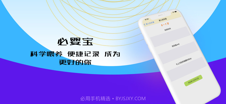 必婴宝截图2 必婴宝截图2