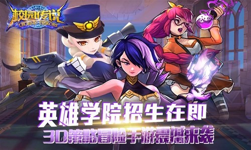 校园传说截图1 校园传说截图1