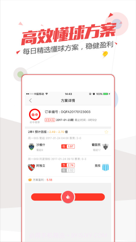 懂球客截图3 懂球客截图3