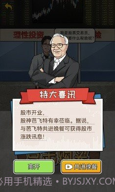 疯狂商业街免广告版截图1 疯狂商业街免广告版截图1