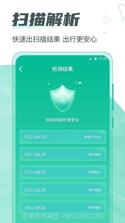 一键网络监测红点针孔截图4 一键网络监测红点针孔截图4