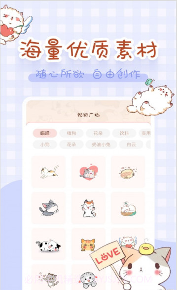 完美手帐本截图3