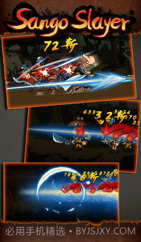 狂斩三国:赵云传截图5 狂斩三国:赵云传截图5