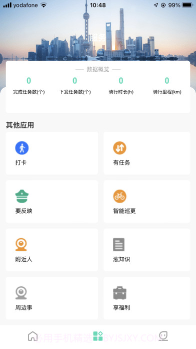勤务通截图3 勤务通截图3