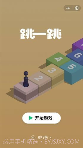 微信跳一跳高分工具截图1 微信跳一跳高分工具截图1