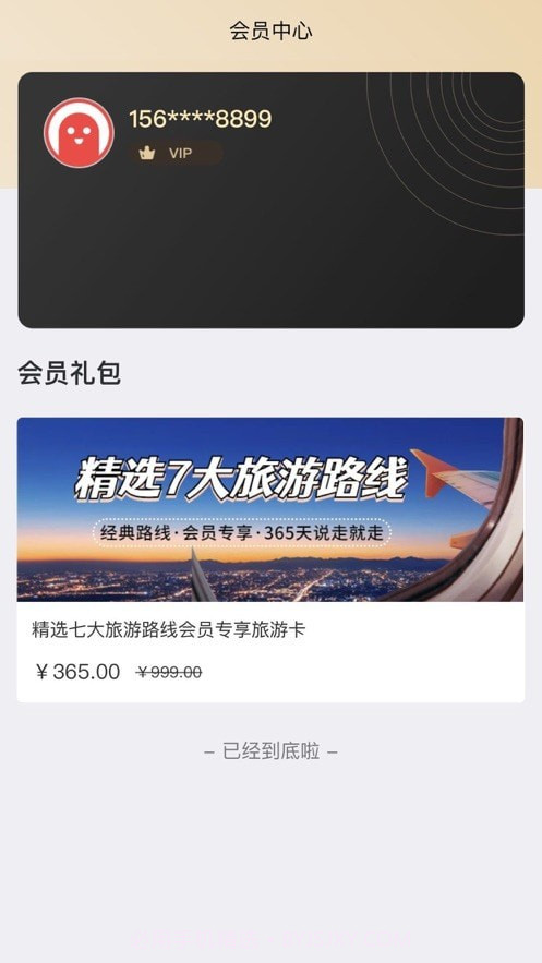 小熊省省截图1 小熊省省截图1