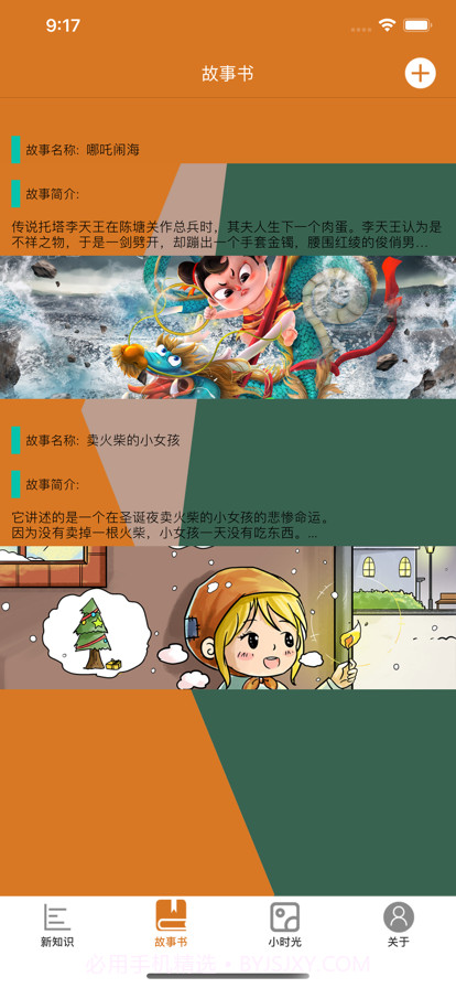 为你护航截图2 为你护航截图2