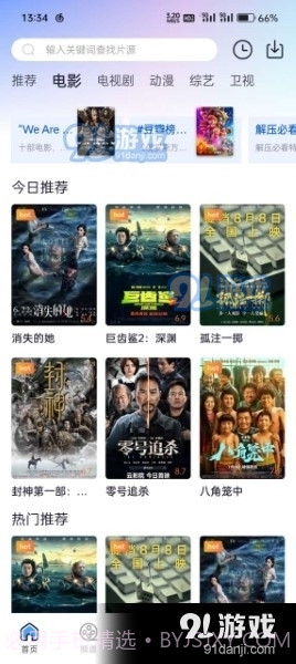 小小影视大全下载截图3 小小影视大全下载截图3