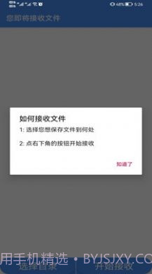 数据交互截图2 数据交互截图2