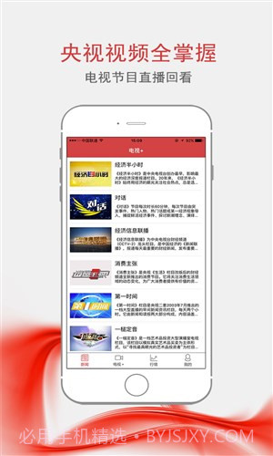 央视财经截图1 央视财经截图1