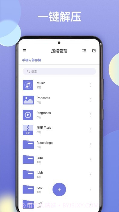 王牌解压截图1 王牌解压截图1