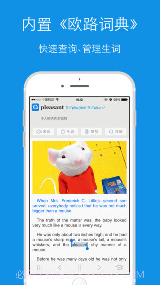 每日英语听力截图3