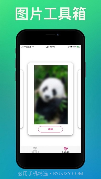 黄柚去水印工具截图2 黄柚去水印工具截图2