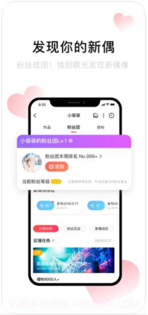 唱吧音视频(原唱吧)截图4 唱吧音视频(原唱吧)截图4