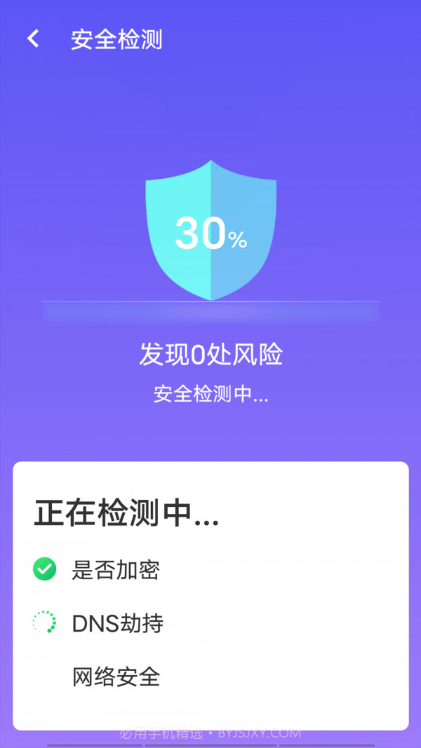 源源wifi畅快连截图4 源源wifi畅快连截图4