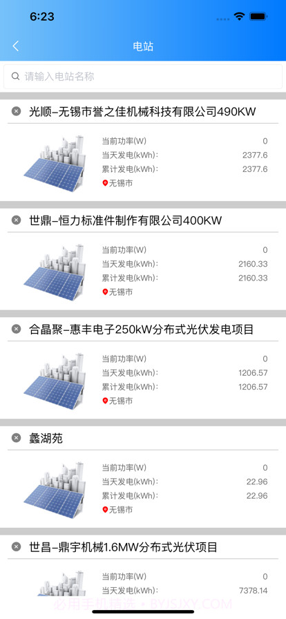 无锡光之鼎截图5 无锡光之鼎截图5