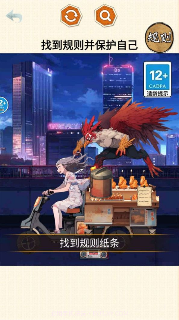 怪谈100关截图3 怪谈100关截图3