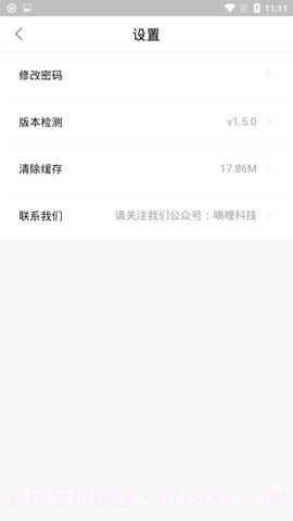 嘀哩嘀哩漫画app截图2