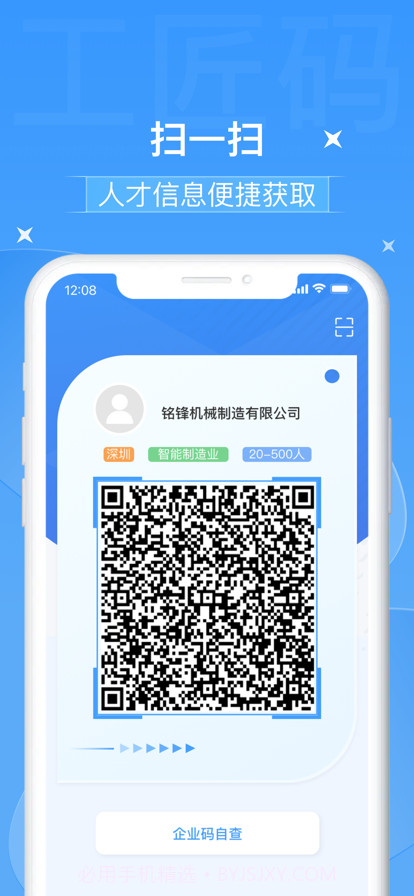 工匠码截图1 工匠码截图1