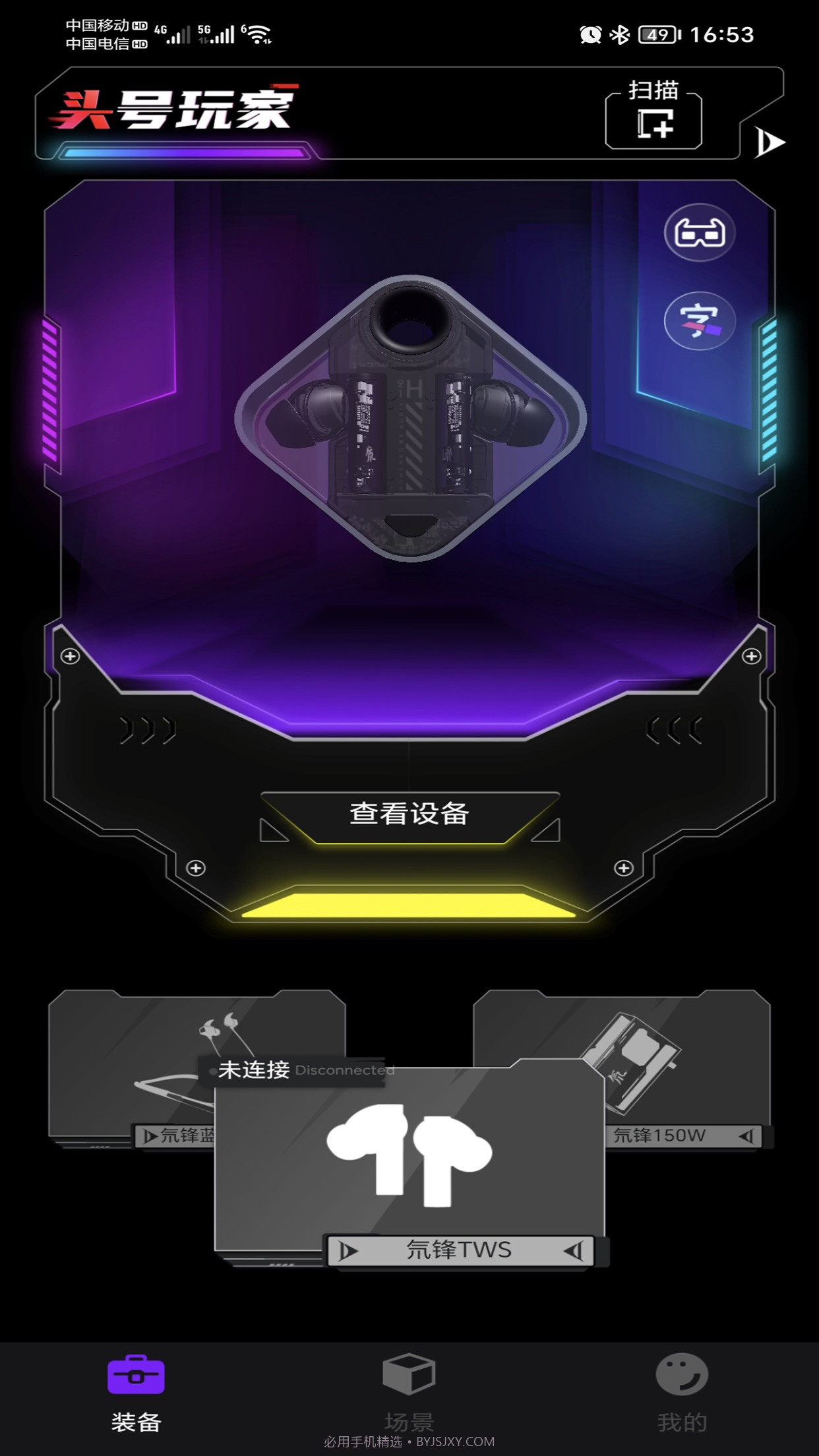 红魔头玩截图3 红魔头玩截图3