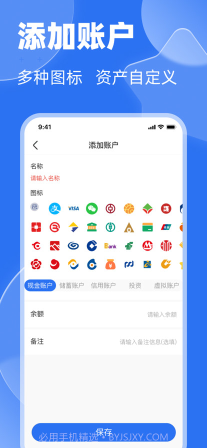 有贝记账截图6 有贝记账截图6