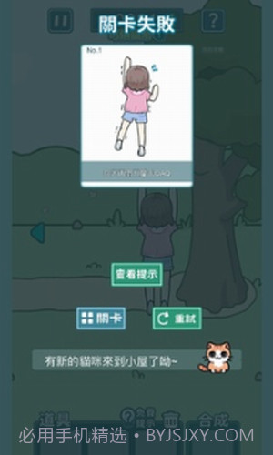 凯蒂躲猫猫2截图1 凯蒂躲猫猫2截图1