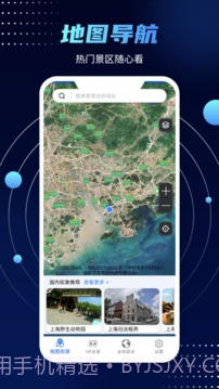 全球卫星高清街景地图截图4