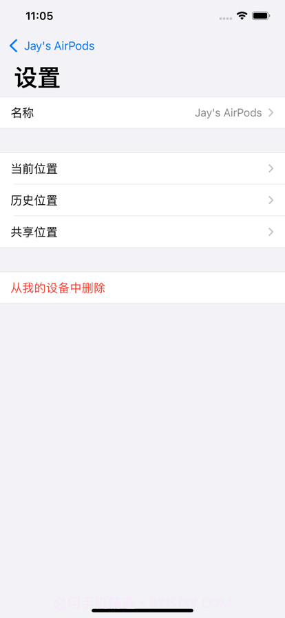 查找设备截图5 查找设备截图5
