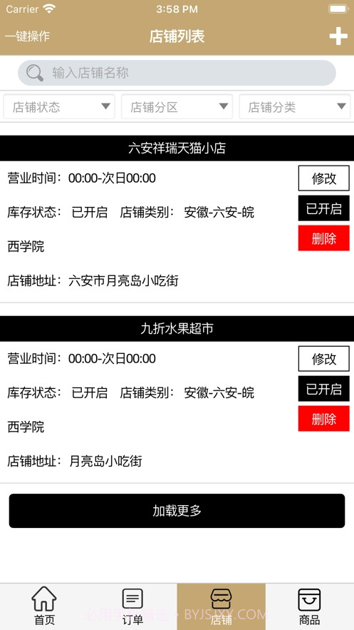 U点商家截图2 U点商家截图2