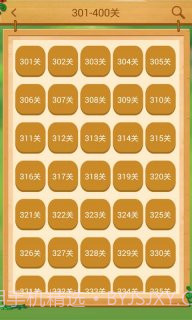 开心消消乐助手截图3