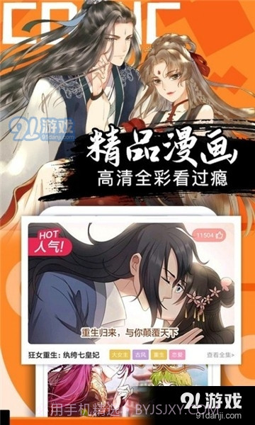 喵漫截图2 喵漫截图2