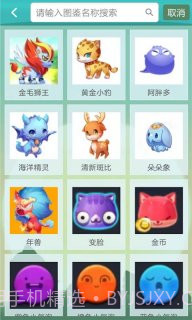 天天爱消除助手截图5 天天爱消除助手截图5