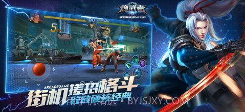 魂武者截图2 魂武者截图2